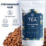 Гречишный чай - 2500 тг