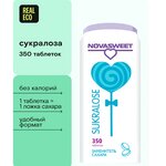 Заменитель сахара - 2000 тг