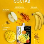 Смузи готовое набор Энергия Bionergy со вкусом облепихи банана манго яблоко - 1000 тг