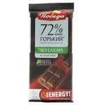 Победа Шоколад горький без сахара - 740 тг