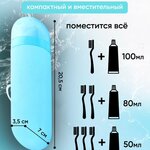 Дорожный футляр для зубной щетки и пасты - 12345 тг