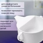 Поильник для лежачих больных чашка непроливайка для взрослых - 2630 тг